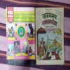 RAHASYAMAY NAKAABAPOSH (TOTAL PAGE NO-32)