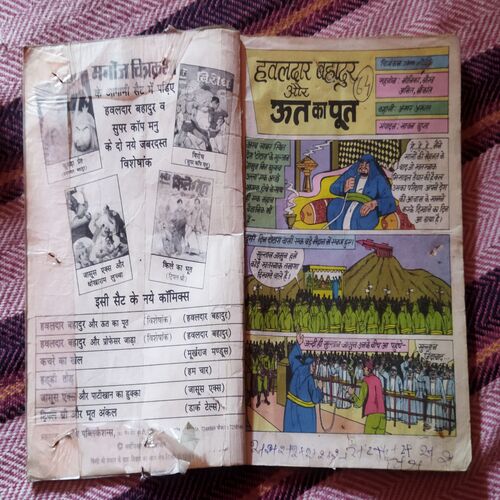 OOT KA POOT HAWALDAR BAHADUR (TOTAL PAGE NO-62)