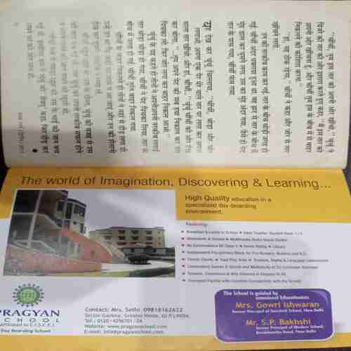 Champak ( March 2nd 2011)