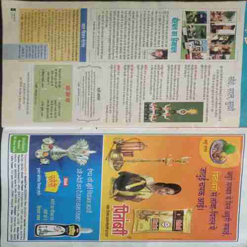 Aha Zindagi ( July 2005 )