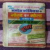 DOST KEE KURBAANEE (TOTAL PAGE NO-32)