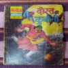 DOST KEE KURBAANEE (TOTAL PAGE NO-32)