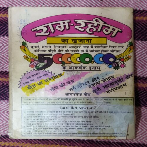 AANK KA TAARA (TOTAL PAGE NO-30)