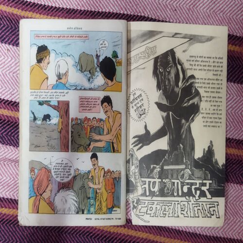AANK KA TAARA (TOTAL PAGE NO-30)