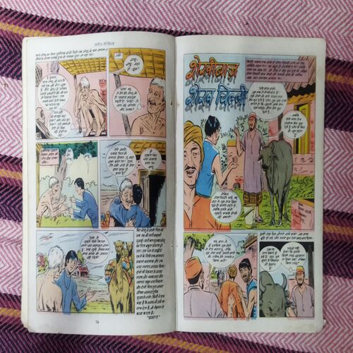 AANK KA TAARA (TOTAL PAGE NO-30)