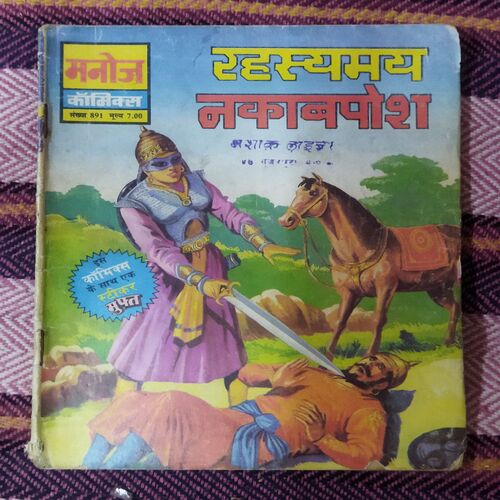 RAHASYAMAY NAKAABAPOSH (TOTAL PAGE NO-32)