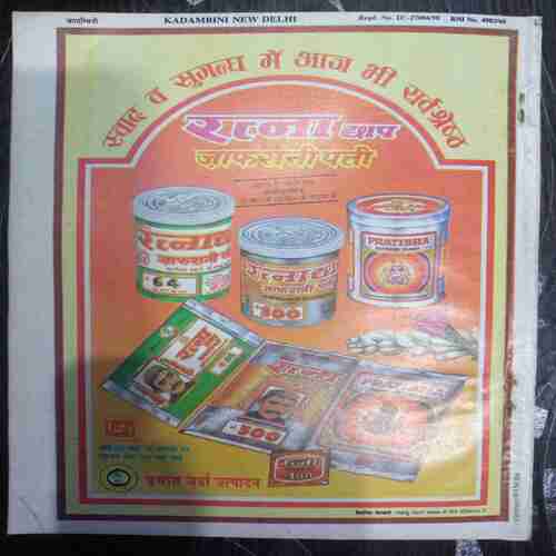Kadambini (February 1998 )