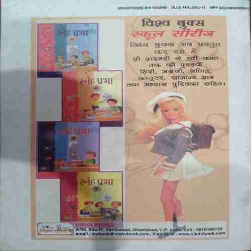 Champak ( March 2nd 2011)