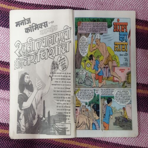 AANK KA TAARA (TOTAL PAGE NO-30)