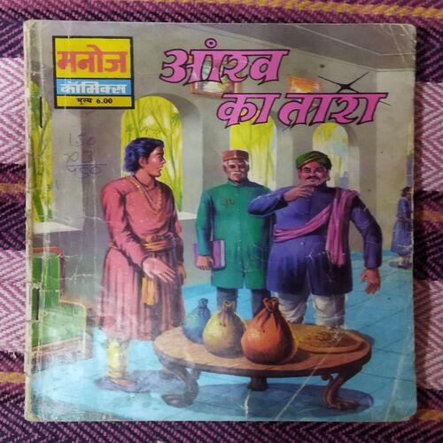 AANK KA TAARA (TOTAL PAGE NO-30)