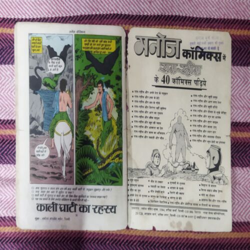 KALA HANS KA KARISHMA (TOTAL PAGE NO-32)