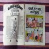 KALA HANS KA KARISHMA (TOTAL PAGE NO-32)