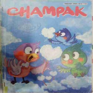 Champak ( February 1st 2018 ) (Big)