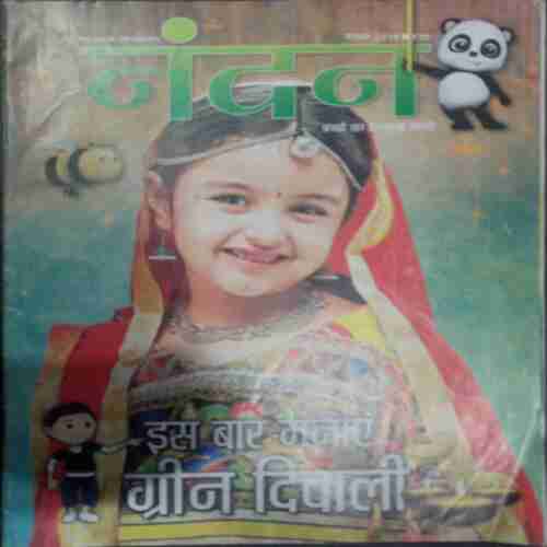 Nandan  (November 2018 )