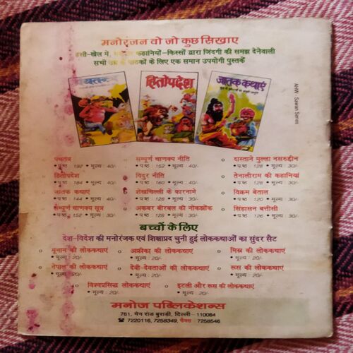 HADDI THOD HAM CHAAR (TOTAL PAGE NO-30)