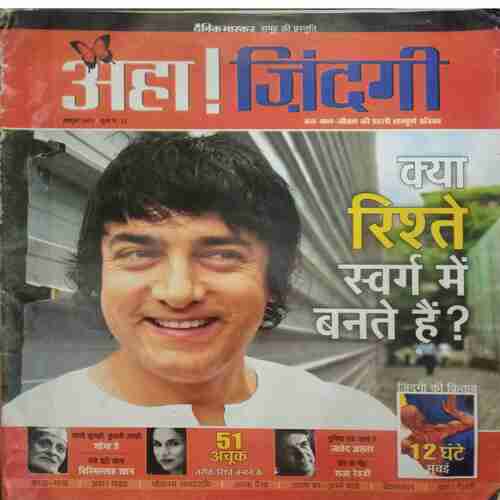 Aha Zindagi ( October 2005 )