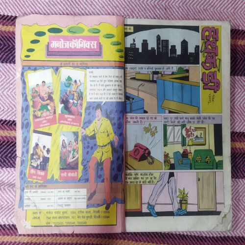 HATHAKADEE (TOTAL PAGE NO-60)