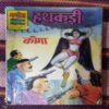 HATHAKADEE (TOTAL PAGE NO-60)