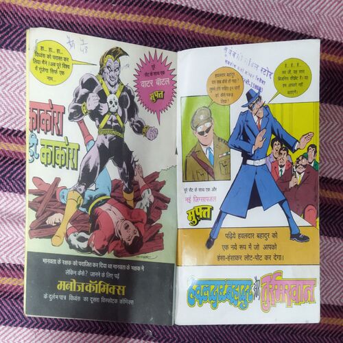 HAVALADAR BAHADUR AUR BHOOT KEE CHOTEE (TOTAL PAGE NO-30)