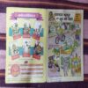 HAVALADAR BAHADUR AUR BHOOT KEE CHOTEE (TOTAL PAGE NO-30)