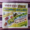 HAVALDAR BAHADUR AUR CHAMTKAAREE ANDA (TOTAL PAGE NO-32)
