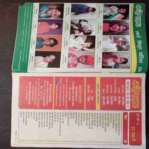 Nanhe Samrat (  Nov 2017 )
