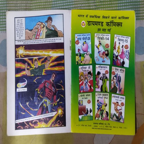 JUNIOR G AUR CHAMATKAAREE TUKADA
