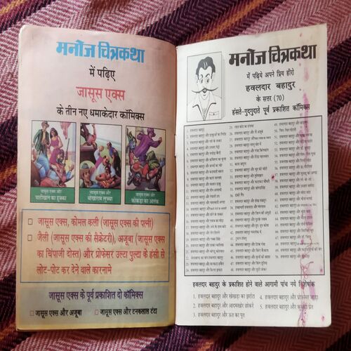 HADDI THOD HAM CHAAR (TOTAL PAGE NO-30)