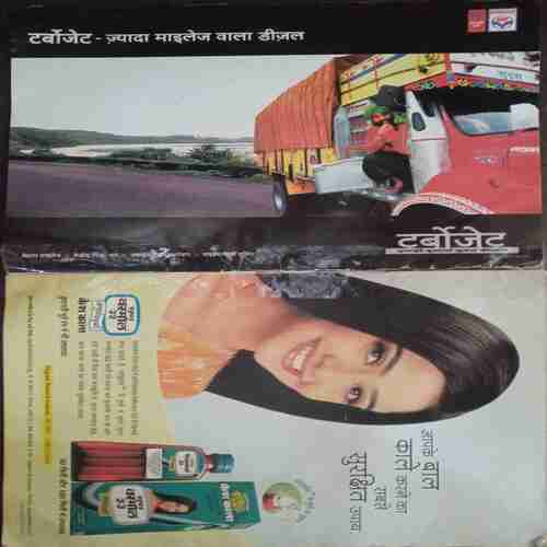 Aha Zindagi ( October 2005 )