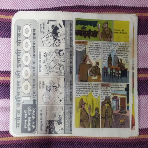 HAVALDAR BAHADUR AUR CHAMTKAAREE ANDA (TOTAL PAGE NO-32)
