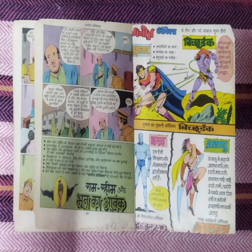 RAM RAHIM AUR DAULAT KE BHOOKHE BHEDIYE (TOTAL PAGE NO-32)