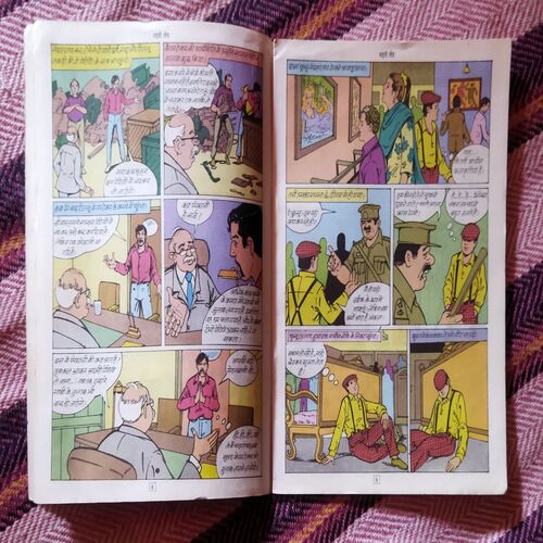 HADDI THOD HAM CHAAR (TOTAL PAGE NO-30)