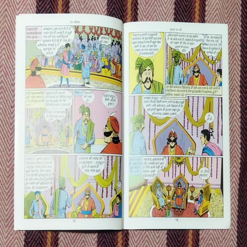 BANKELAL MUKADADAR KA DHANEE (TOTAL PAGE NO-32)