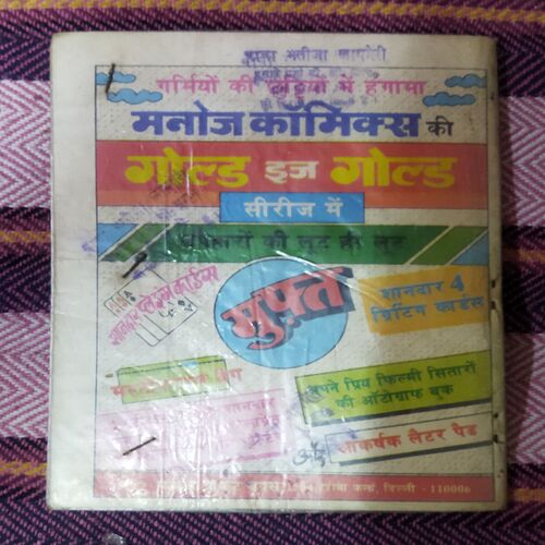ROCKET KEE TABAAHEE (TOTAL PAGE NO-31)