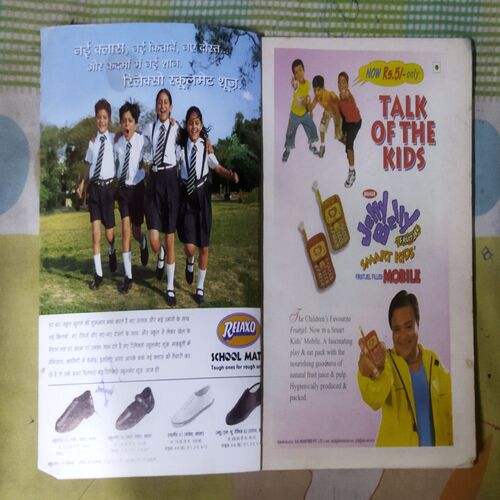 JUNIOR G AUR CHAMATKAAREE TUKADA