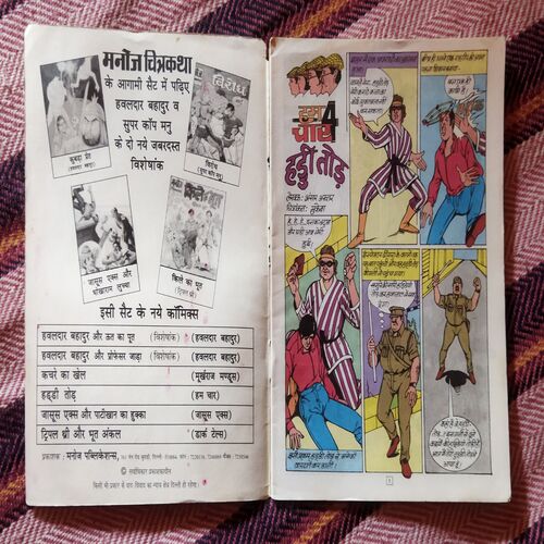 HADDI THOD HAM CHAAR (TOTAL PAGE NO-30)