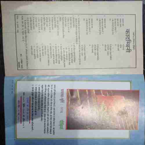 Kadambini (March 1998 )