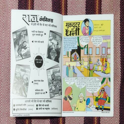 BANKELAL MUKADADAR KA DHANEE (TOTAL PAGE NO-32)