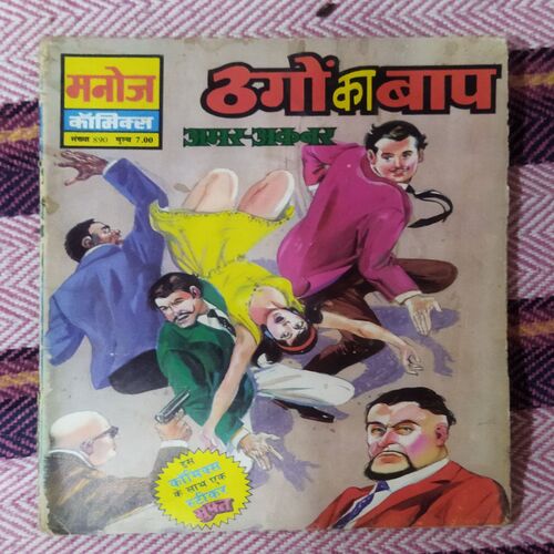 THGON KA BAAP AMAR AKBAR (TOTAL PAGE NO-30)
