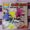 THGON KA BAAP AMAR AKBAR (TOTAL PAGE NO-30)