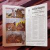 HAWALDAR BAHADUR AUR PAJAMA PARTY (TOTAL PAGE NO -64)