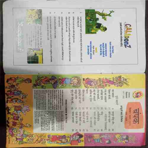 Champak (  September 1st 2008)