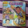 RAVANA (TOTAL PAGE NO-32)