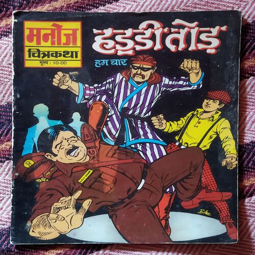 HADDI THOD HAM CHAAR (TOTAL PAGE NO-30)