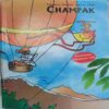 Champak ( February 2nd 2009)