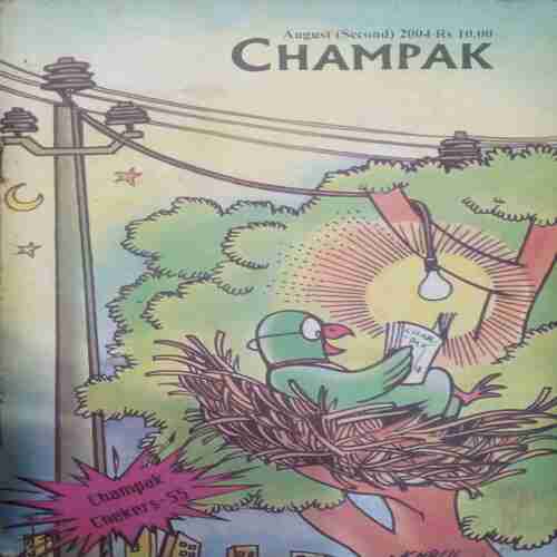 Champak ( August 2nd 2004  )