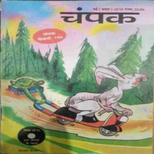 Champak (May 1st 2010)