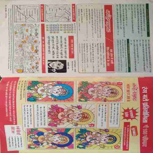 Nanhe Samrat (  Jan 2018 )