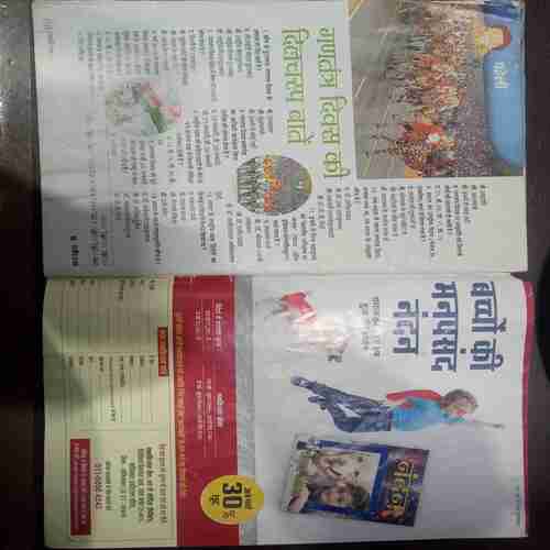 Nandan  ( January 2019 )