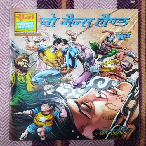 NO MAINS LAIND (TOTAL PAGE NO-91)